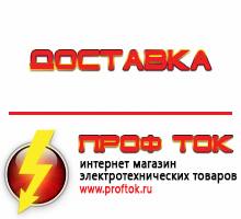 Магазин электротехнических товаров Проф Ток дизельные генераторы купить в Георгиевске