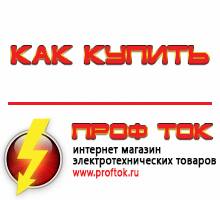 генераторы - Магазин электротехнических товаров Проф Ток в Георгиевске